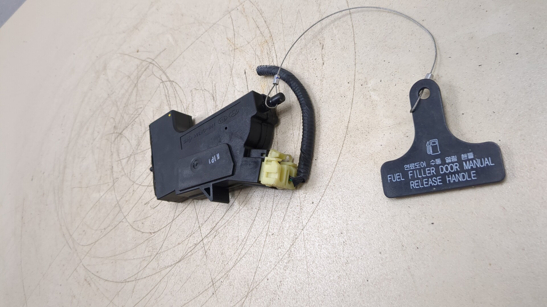 Активатор замка крышки бензобака