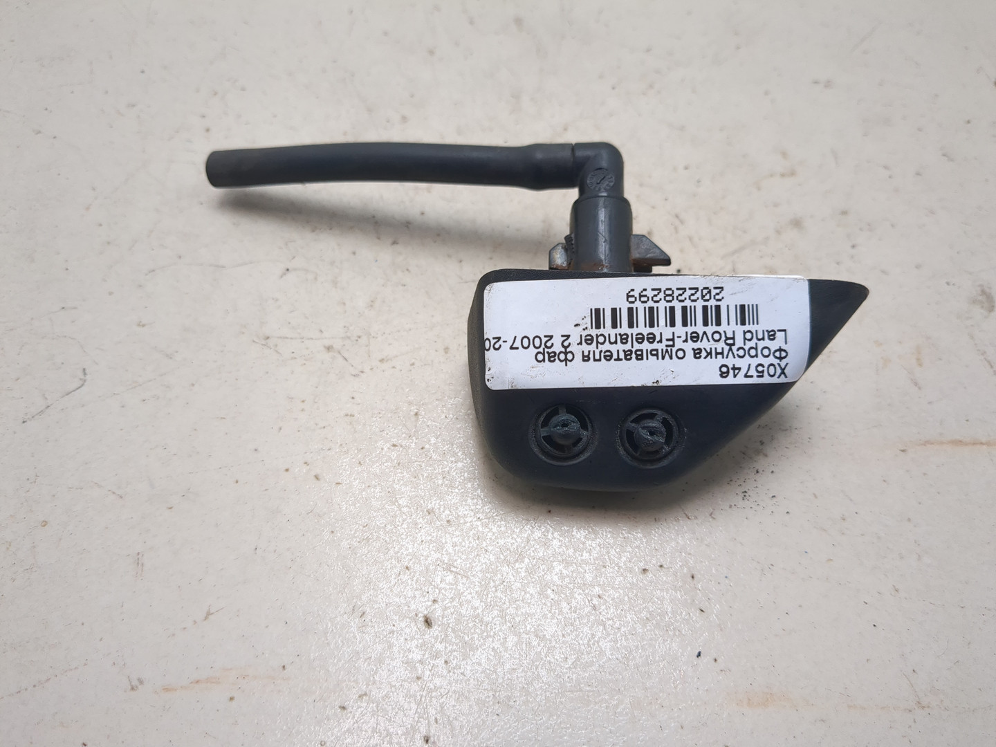 Форсунка омывателя фары