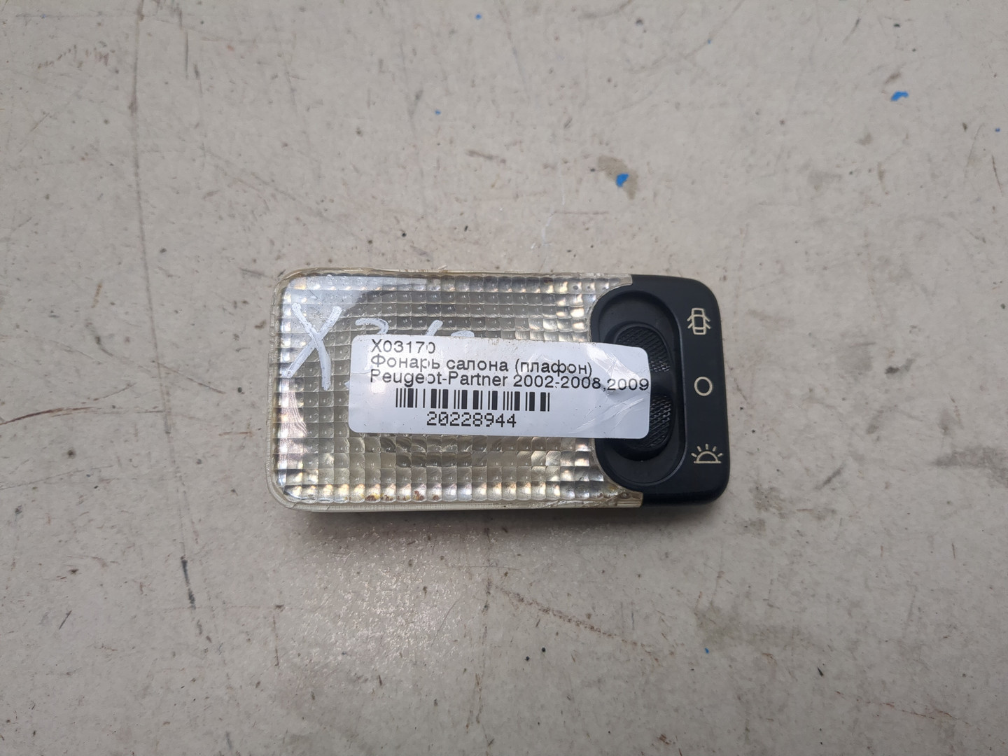 Плафон салонный