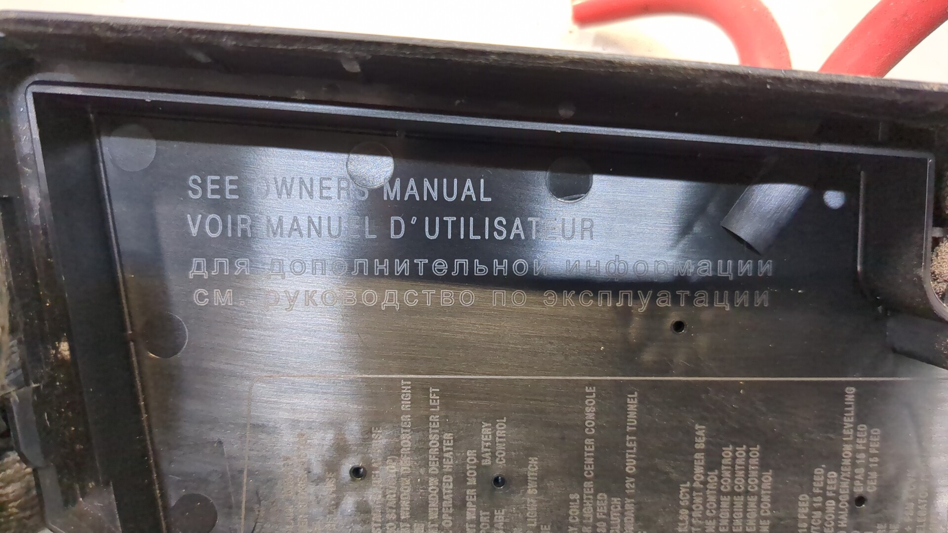 Блок предохранителей