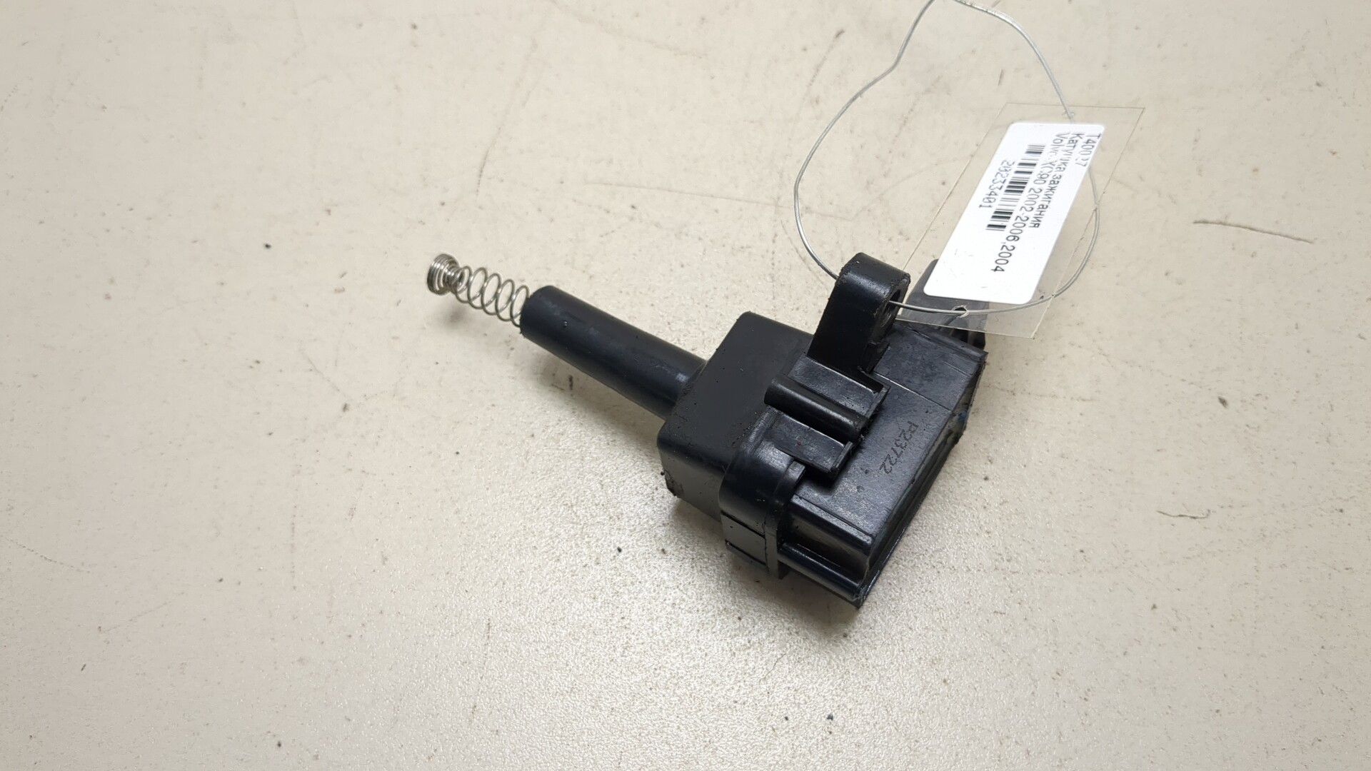 Катушка зажигания