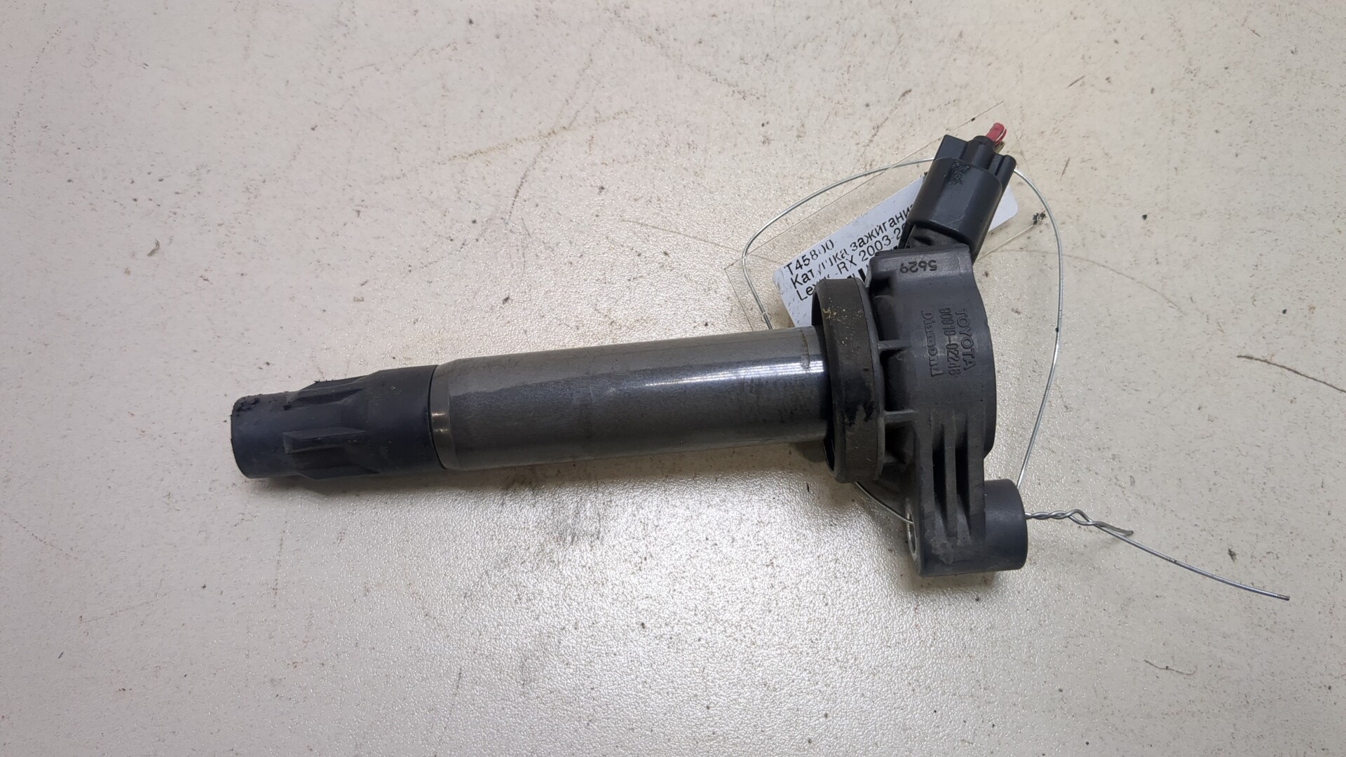 Катушка зажигания