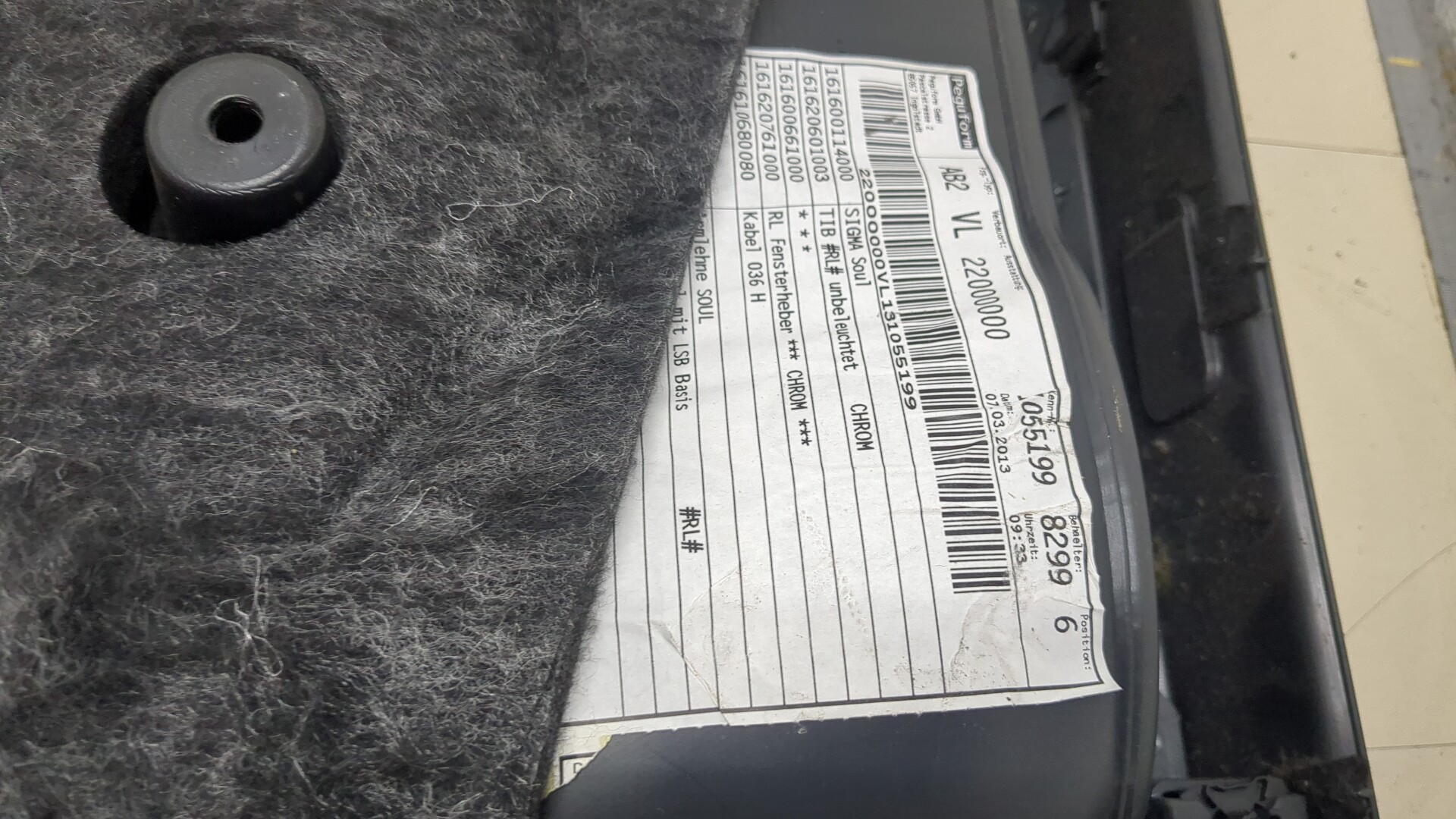 Обшивка двери передней левой