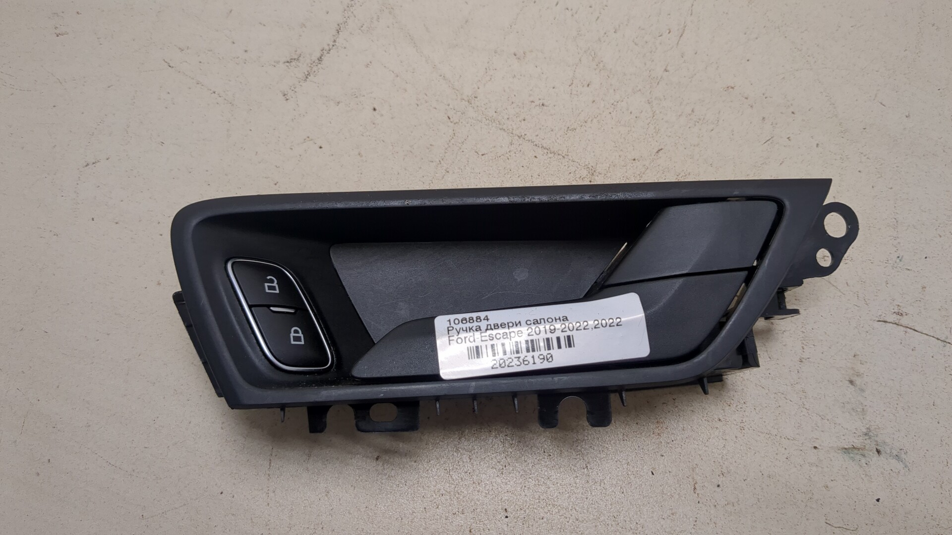 Ручка двери передней внутренняя правая