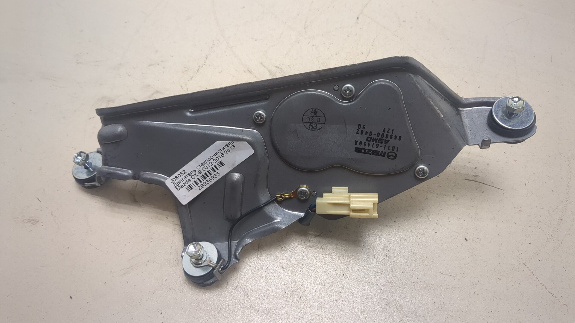 Моторчик стеклоочистителя задний