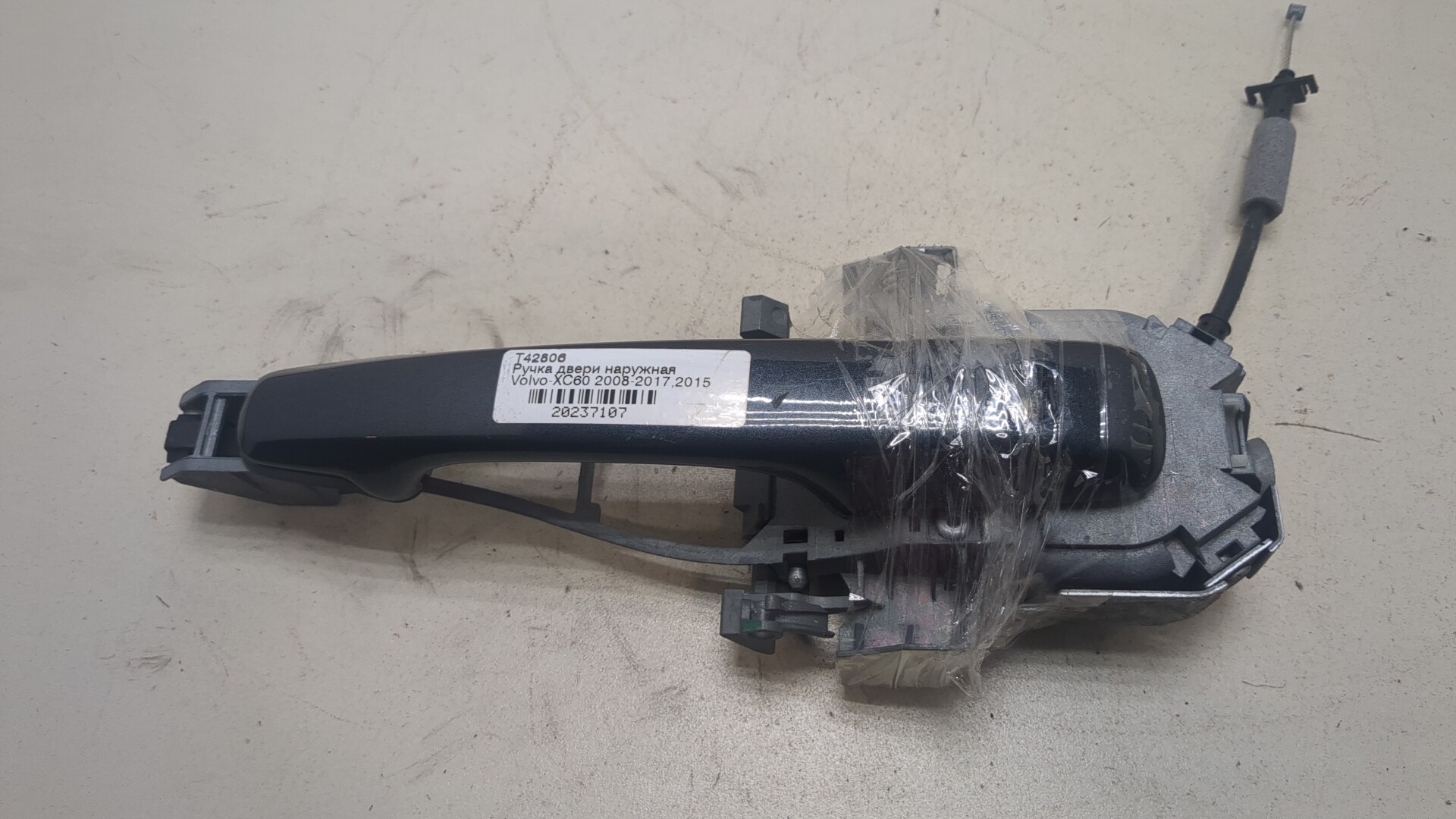 Ручка двери наружная