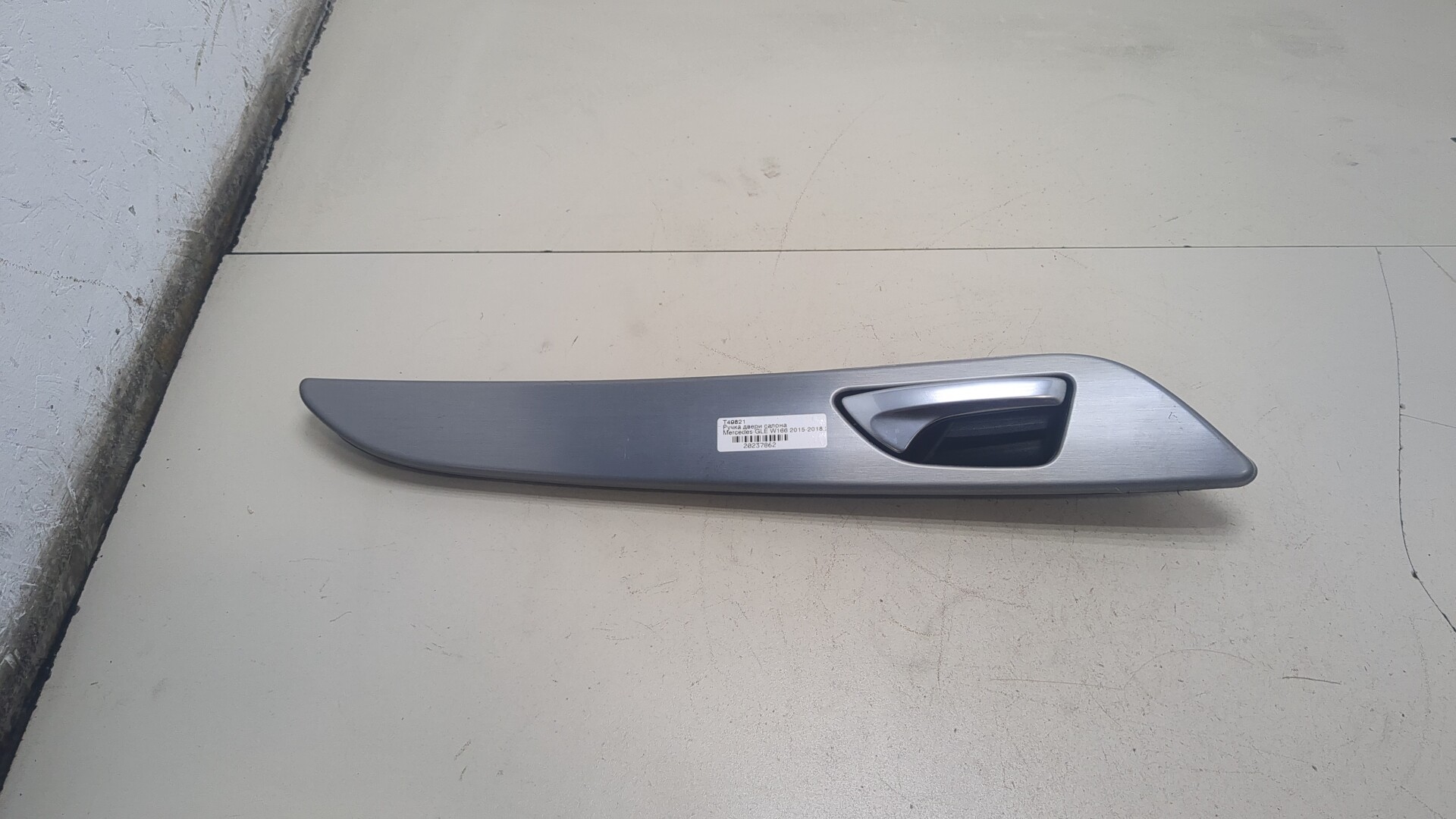 Ручка двери задней внутренняя правая