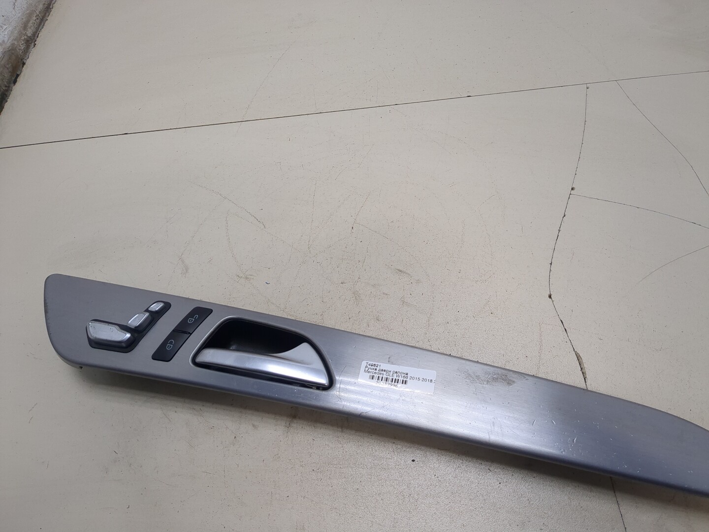 Ручка двери передней внутренняя правая