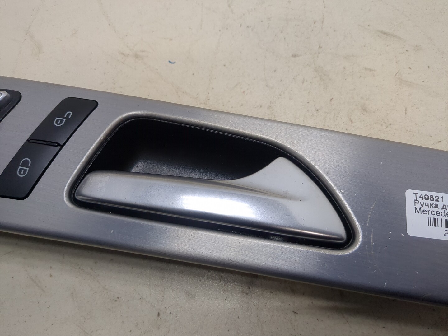 Ручка двери передней внутренняя правая