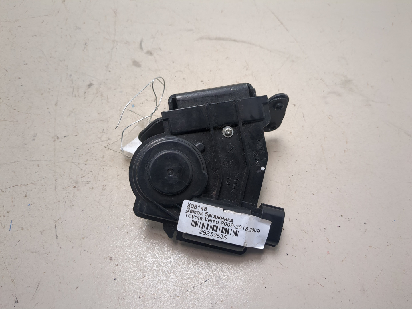 Замок багажника