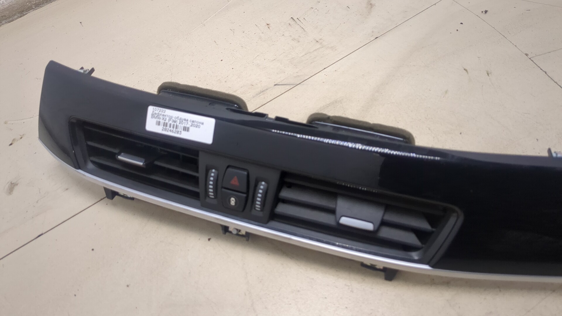 Дефлектор воздушный