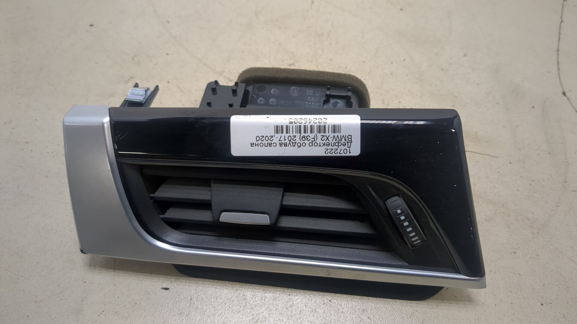 Дефлектор воздушный