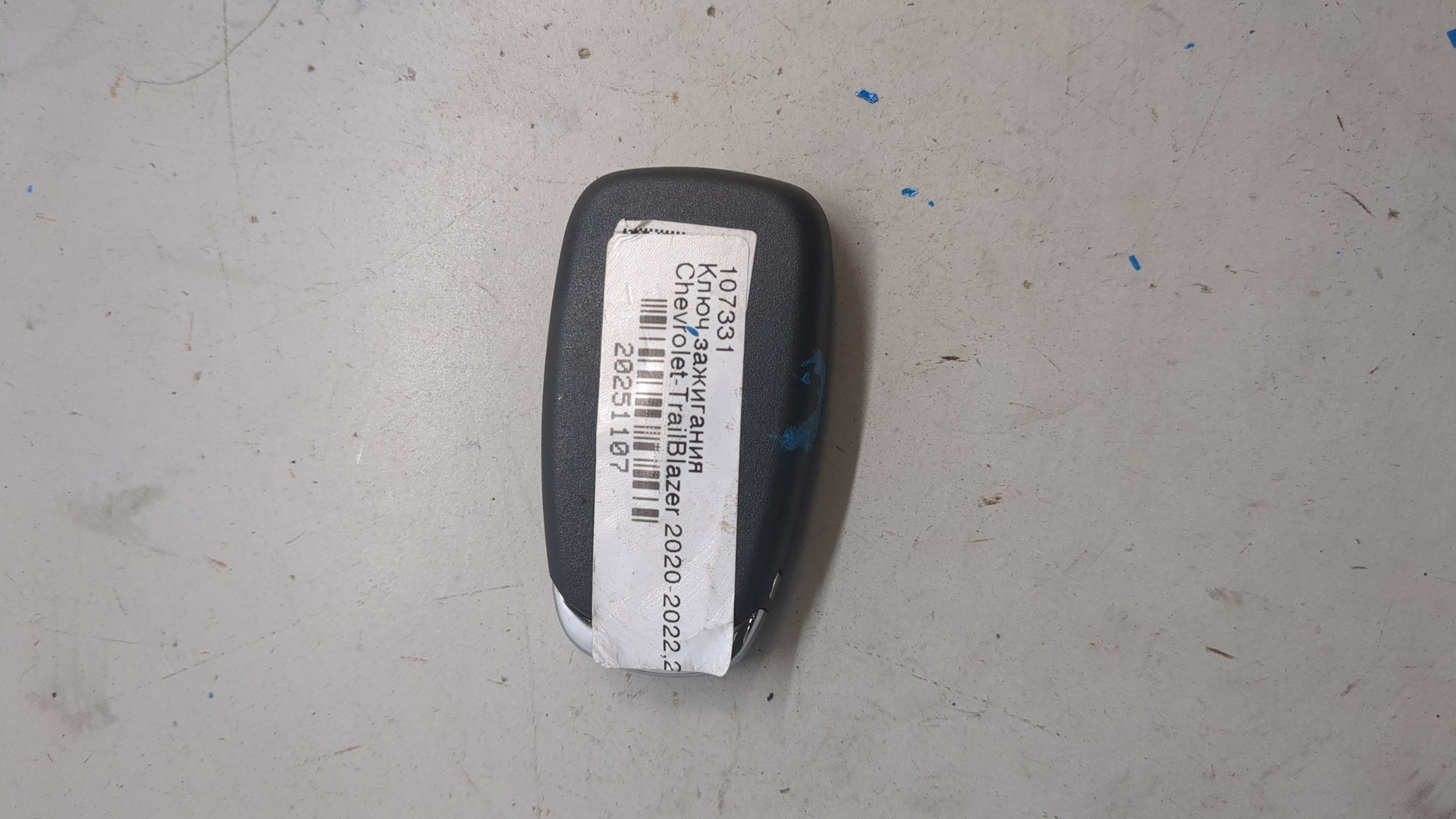 Ключ зажигания