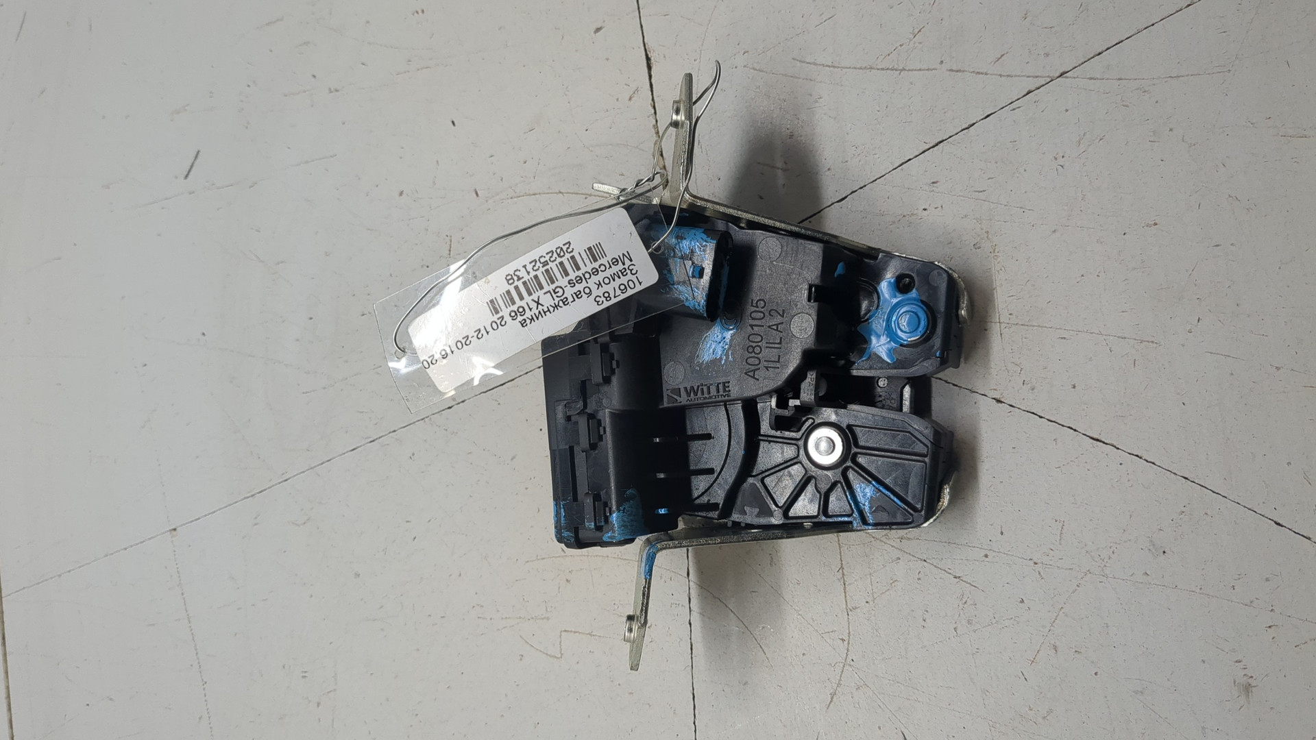 Замок багажника