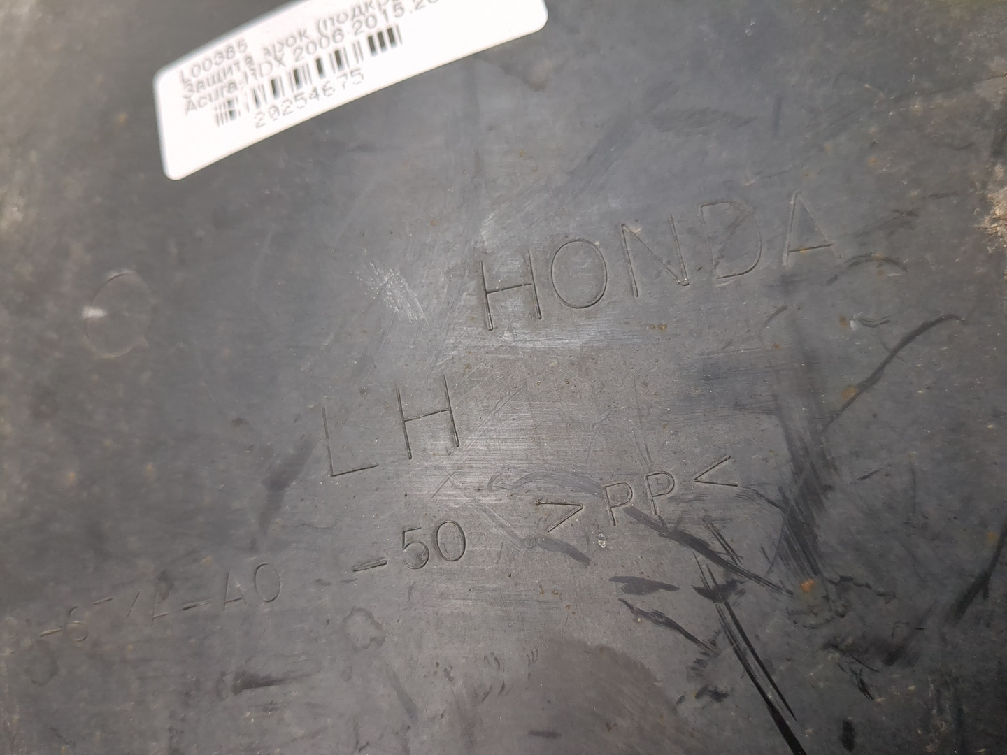 Локер задний левый