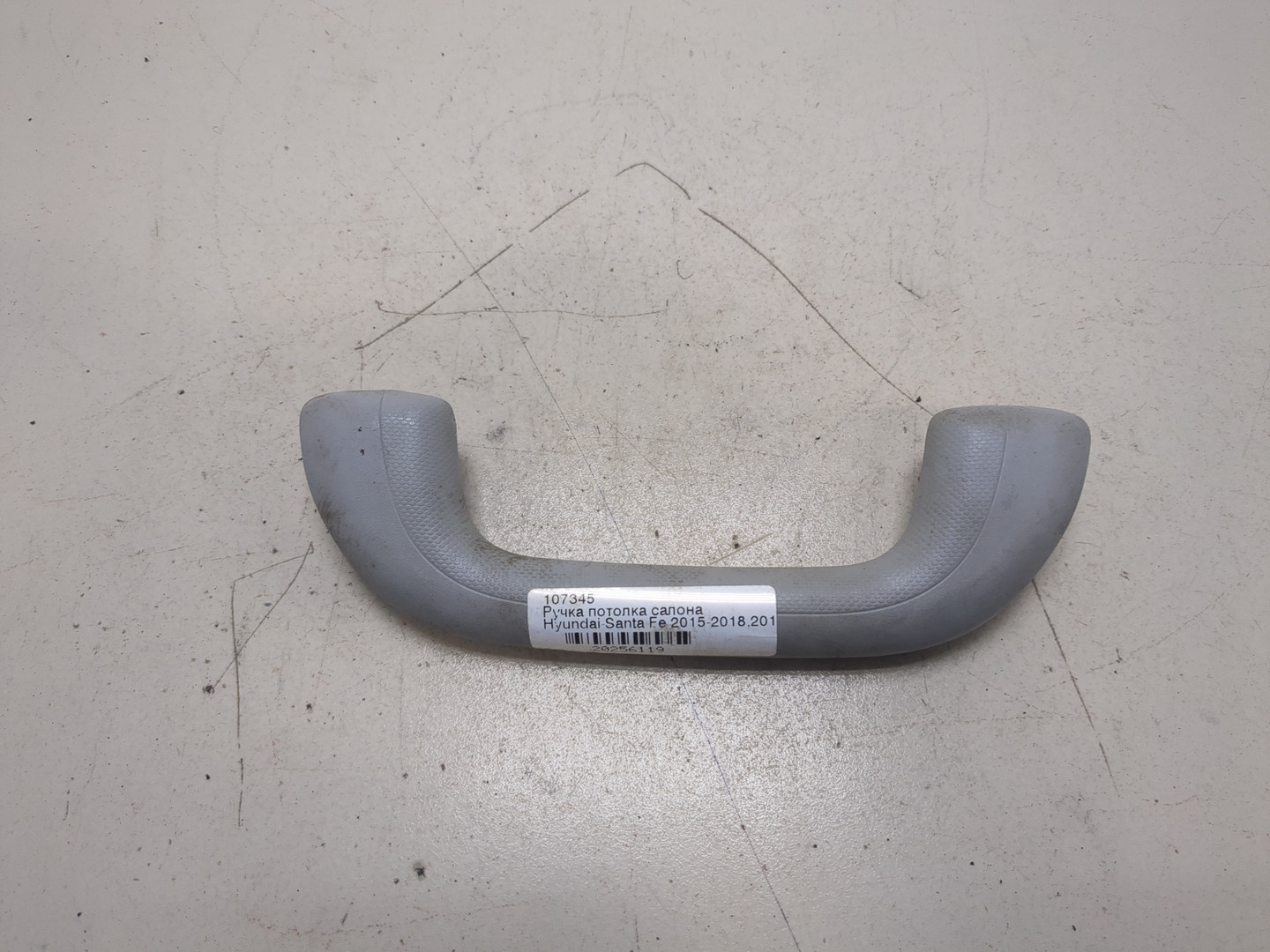 Ручка внутренняя потолочная