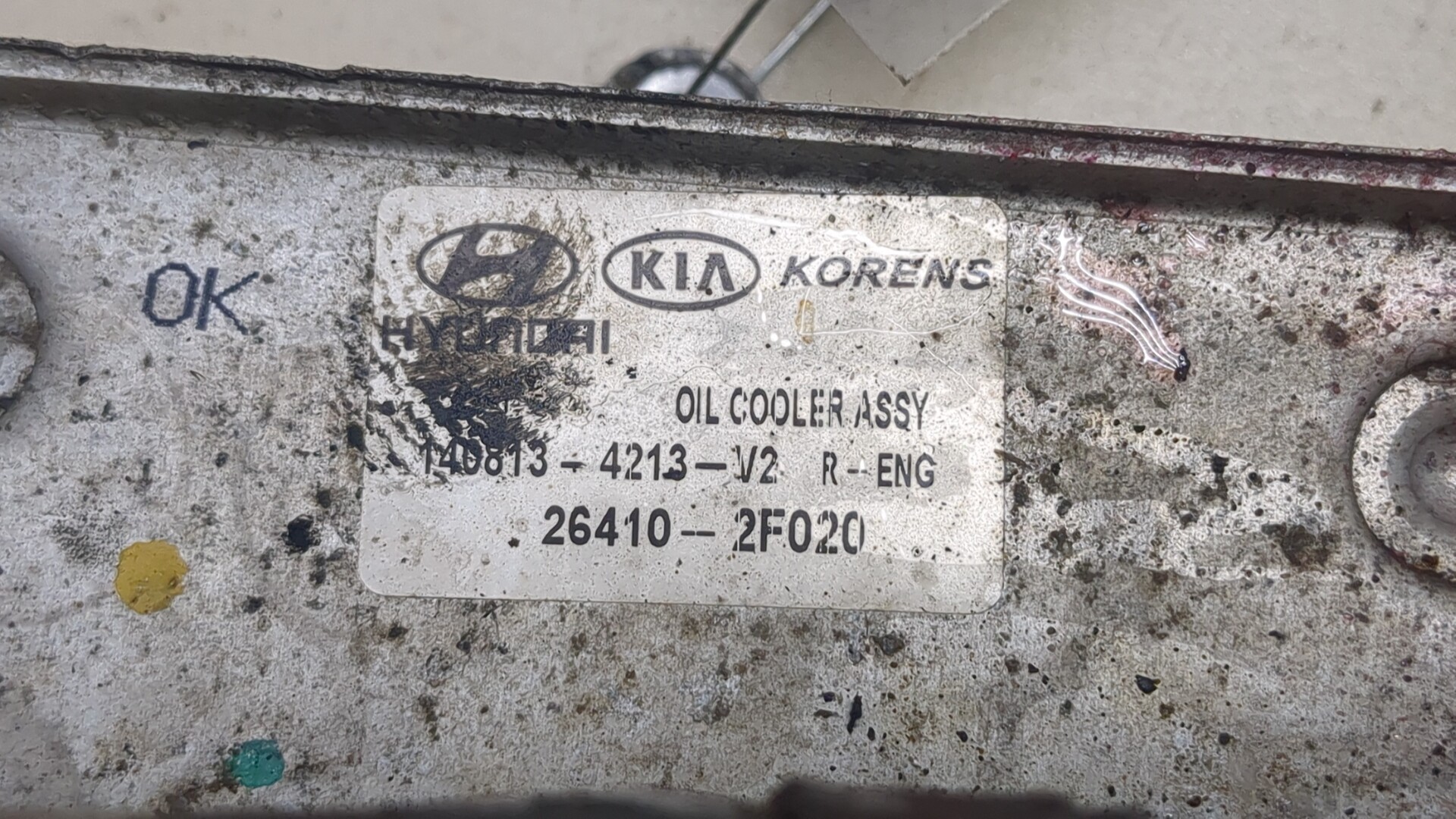 Радиатор АКПП (маслоохладитель)