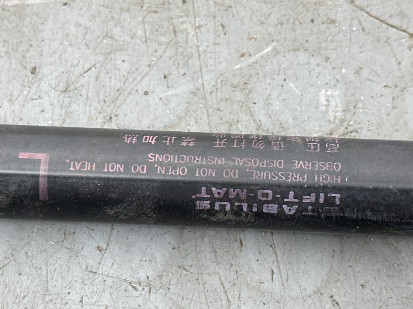 Амортизатор крышки багажника