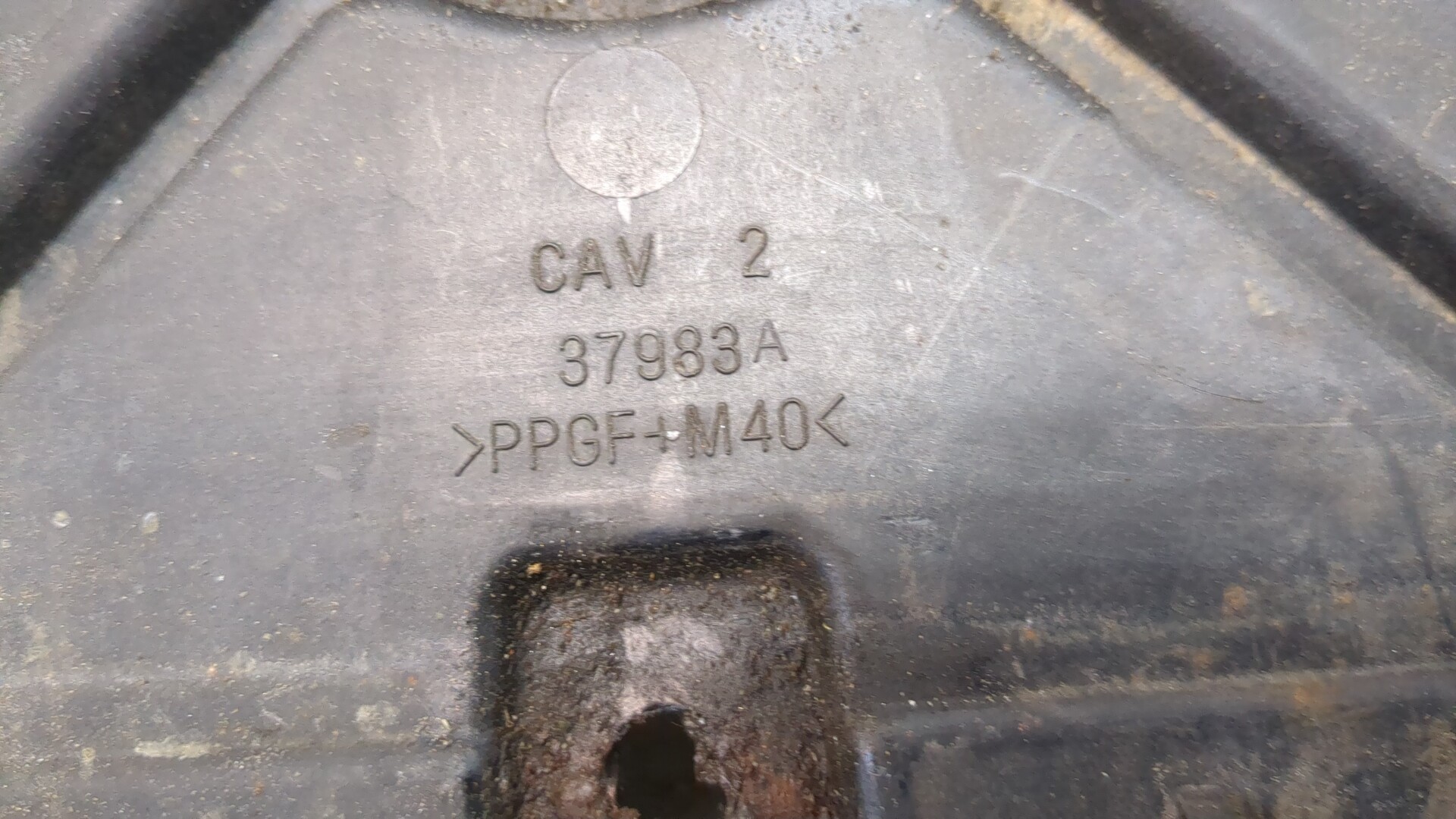 Площадка под аккумулятор (АКБ)