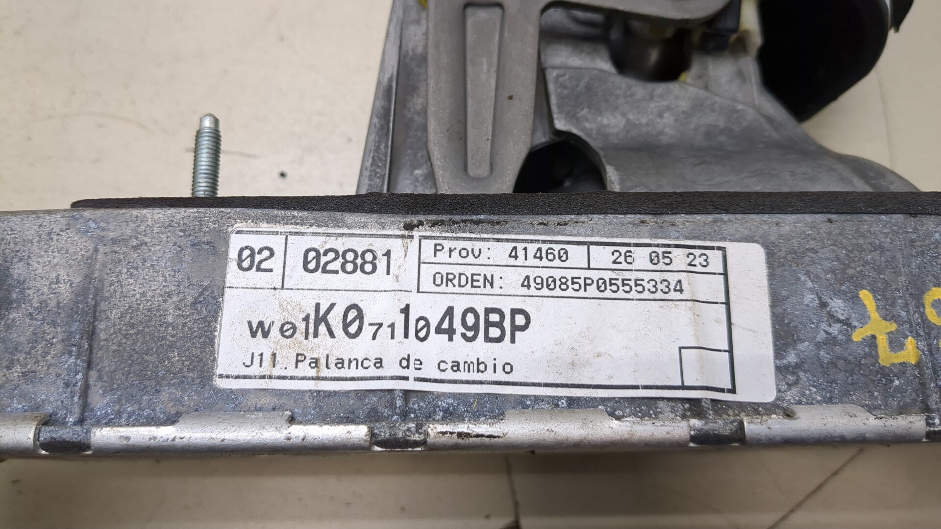 Кулиса МКПП / АКПП