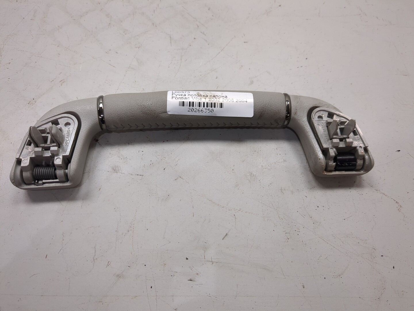 Ручка внутренняя потолочная