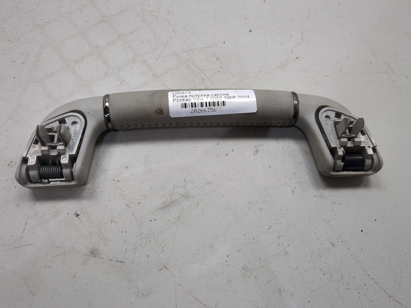 Ручка внутренняя потолочная