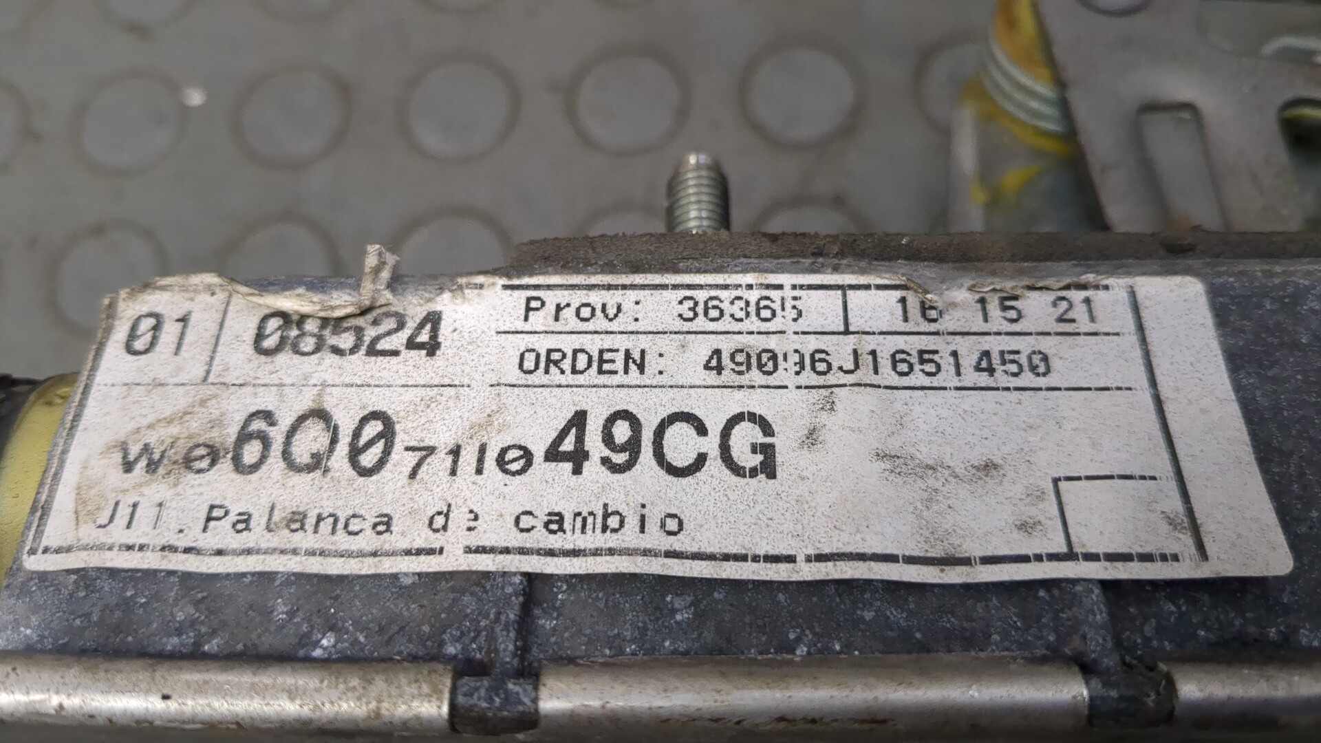 Кулиса МКПП / АКПП