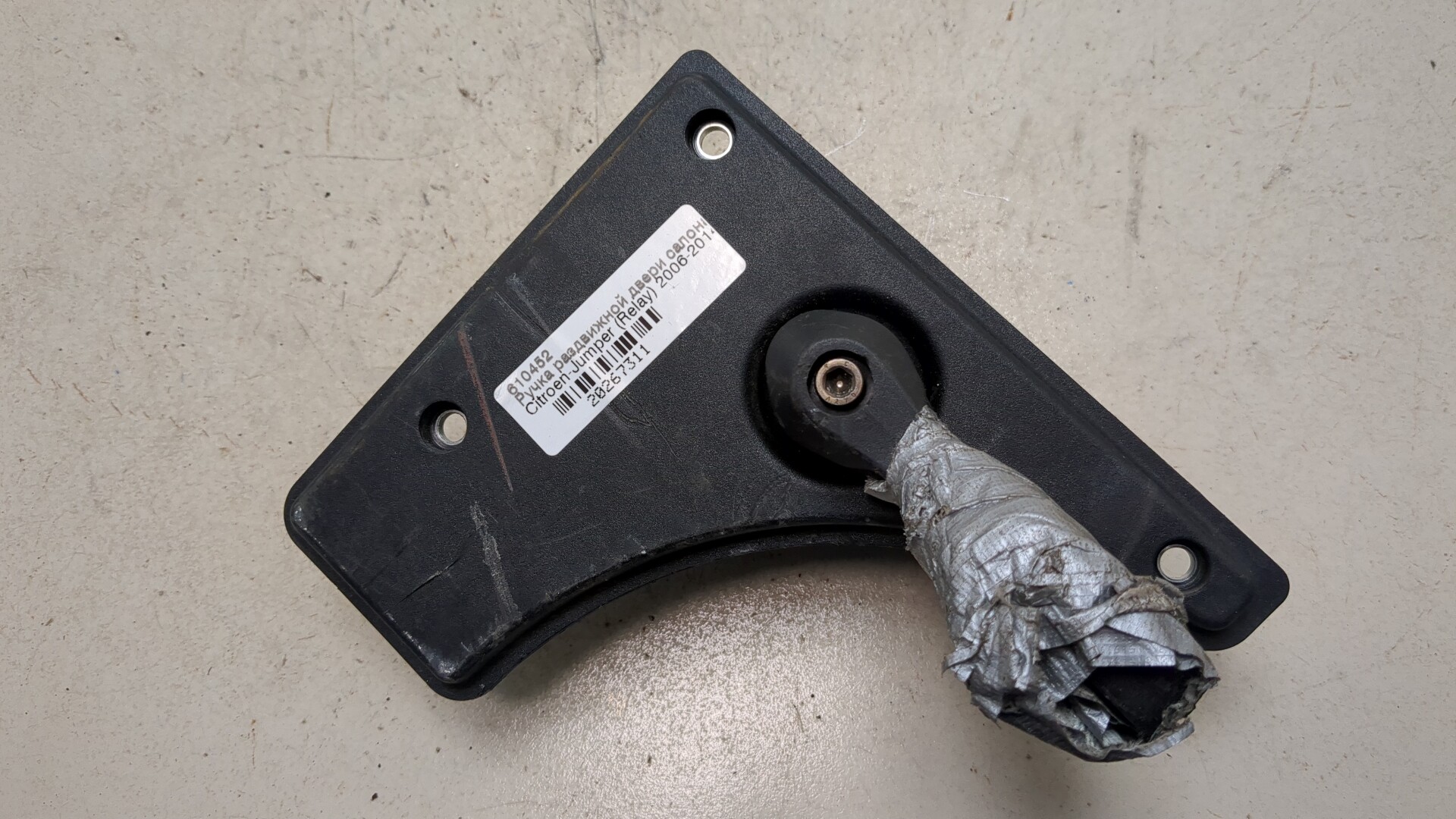 Ручка двери сдвижной наружная правая