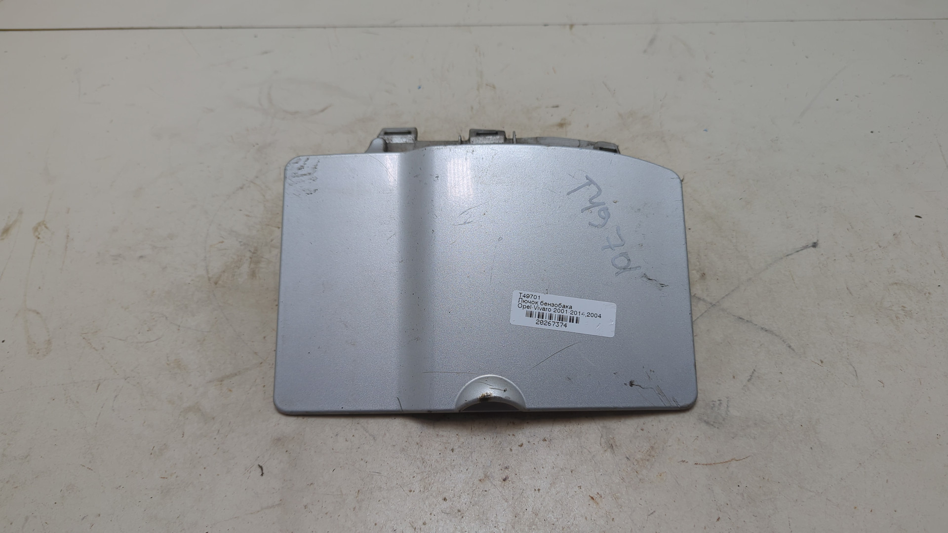 Лючок бензобака