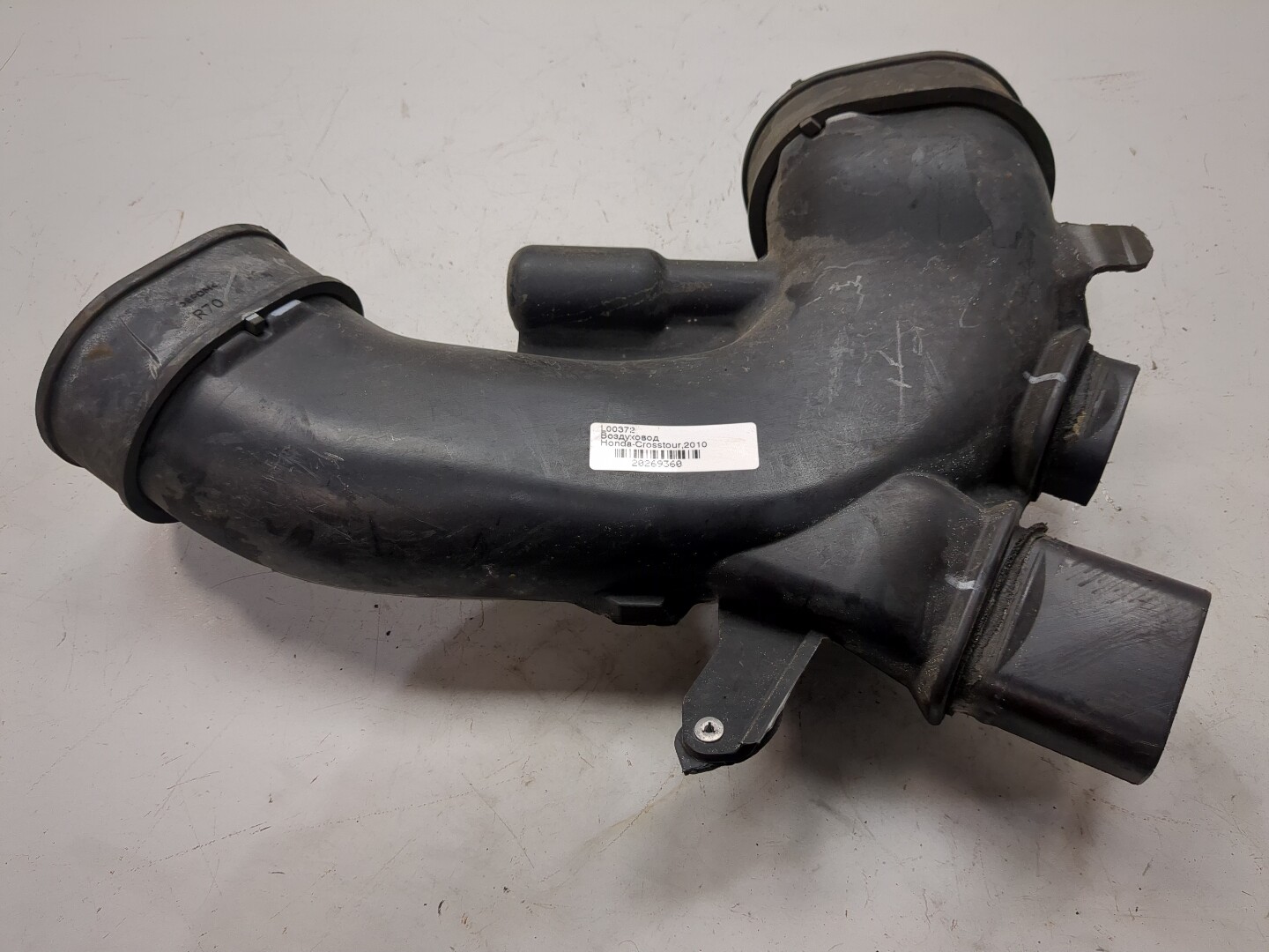 Воздуховод