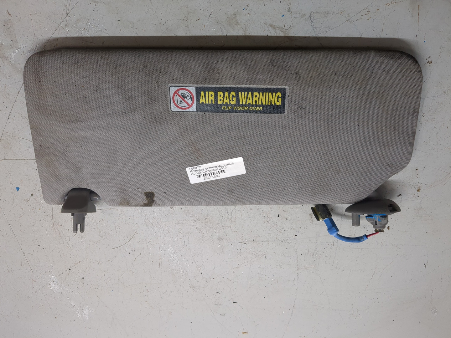 Козырек солнцезащитный