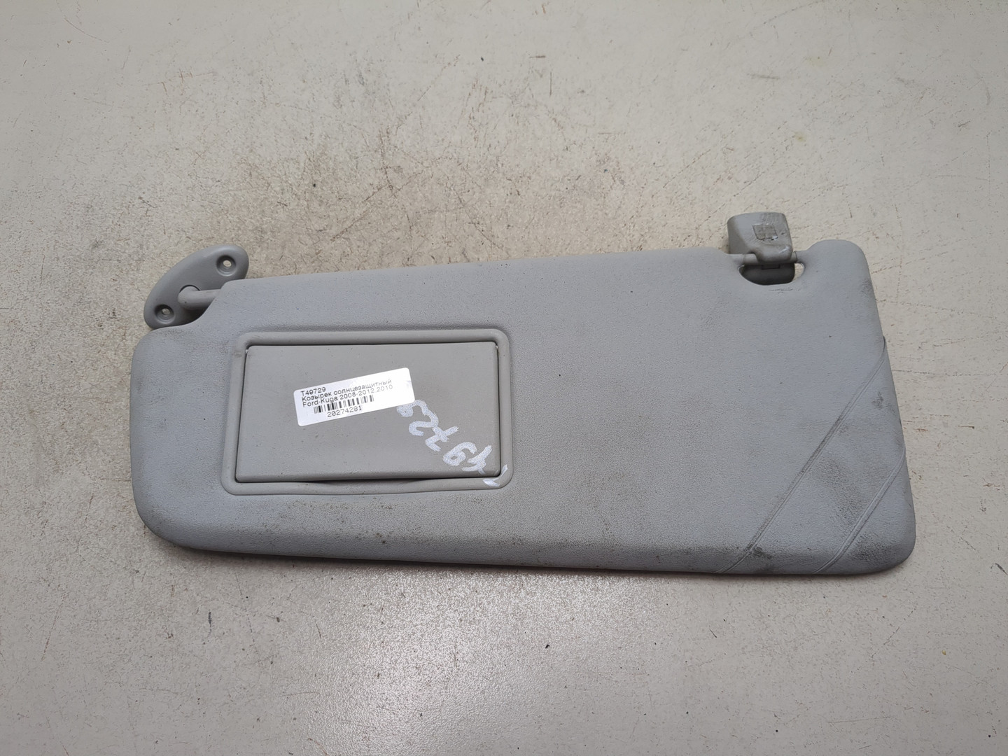 Козырек солнцезащитный