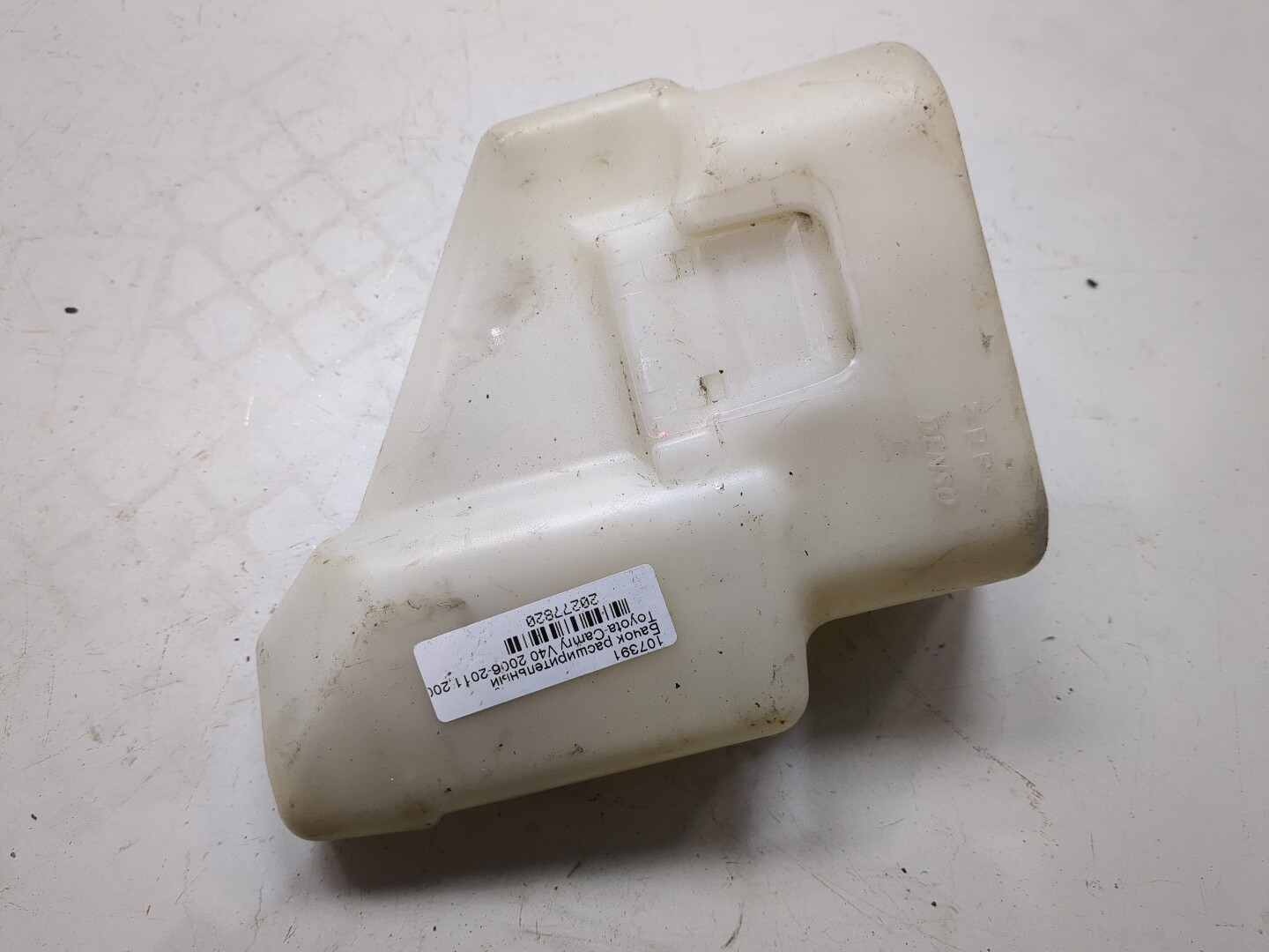 Бачок расширительный