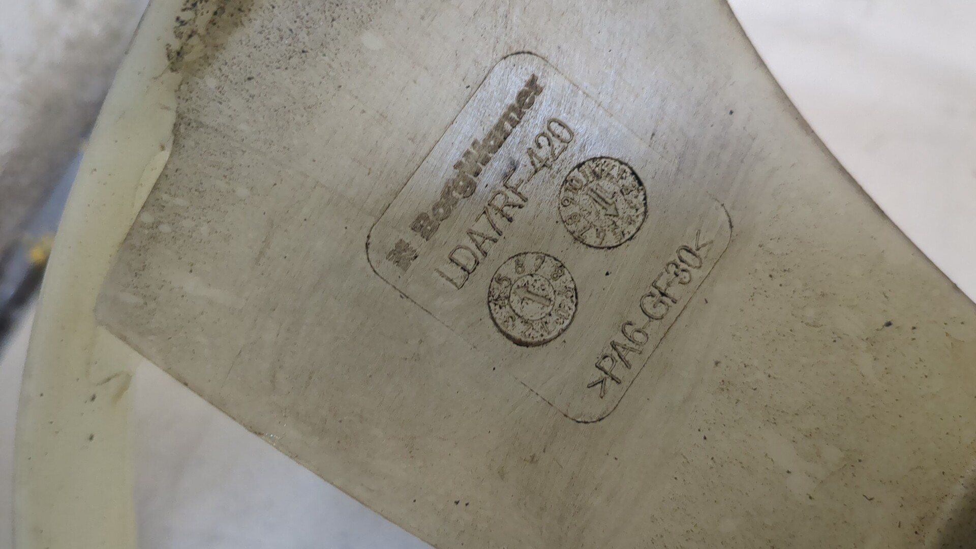 Крыльчатка