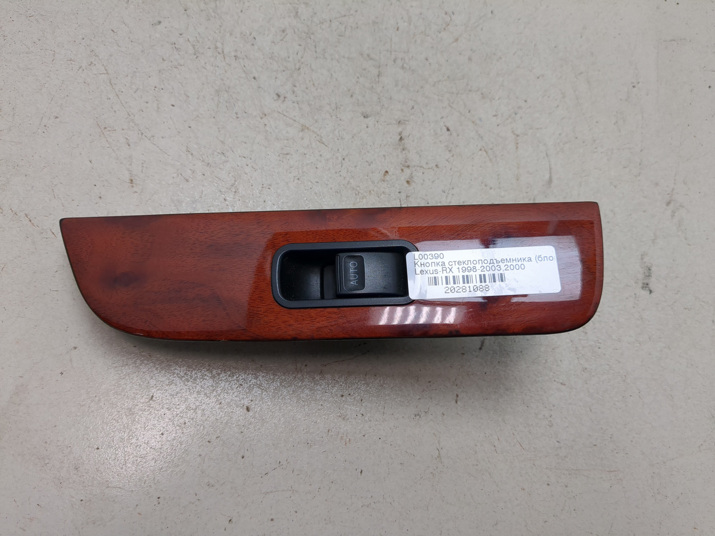 Кнопка стеклоподъемника