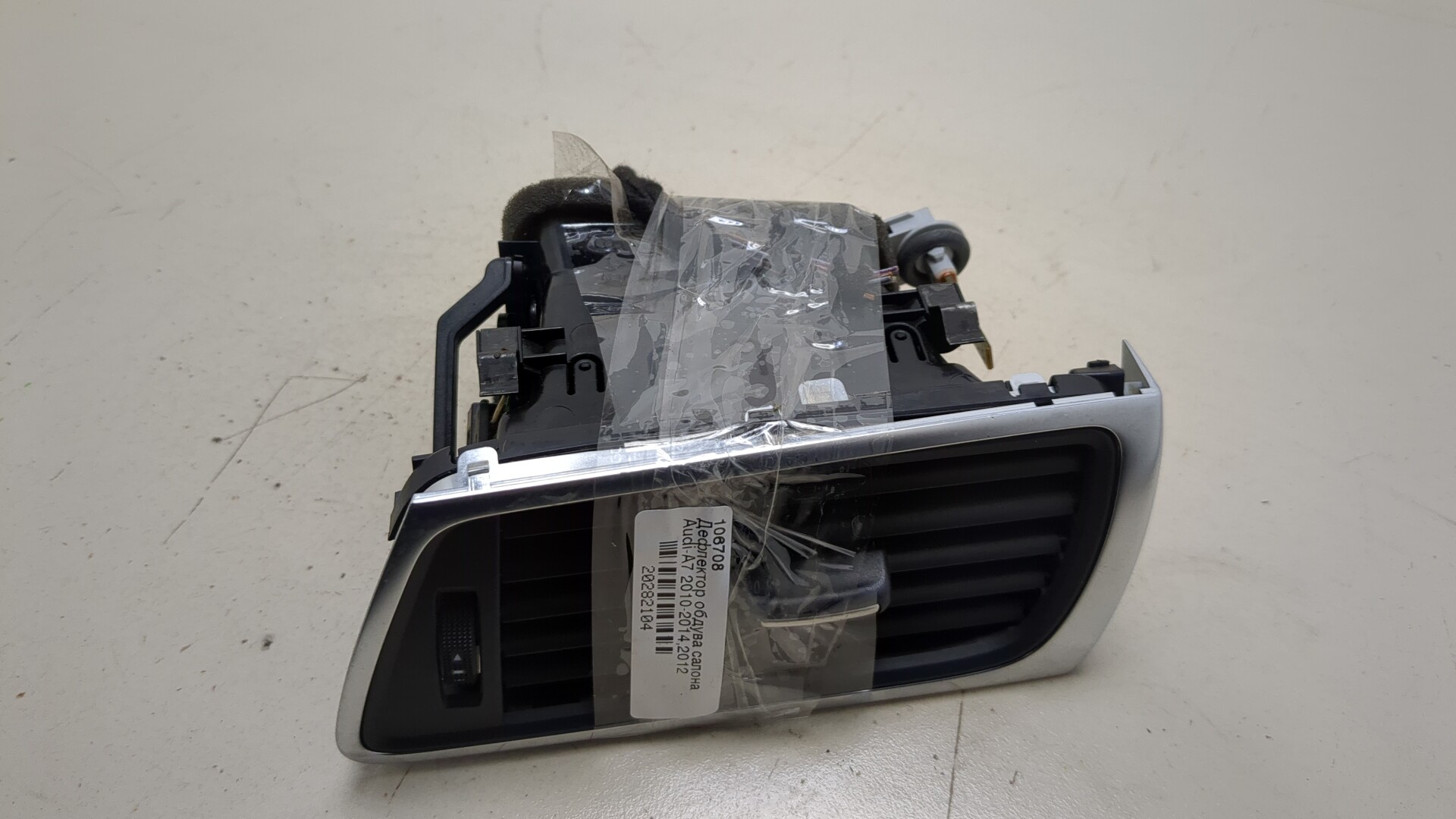 Дефлектор воздушный