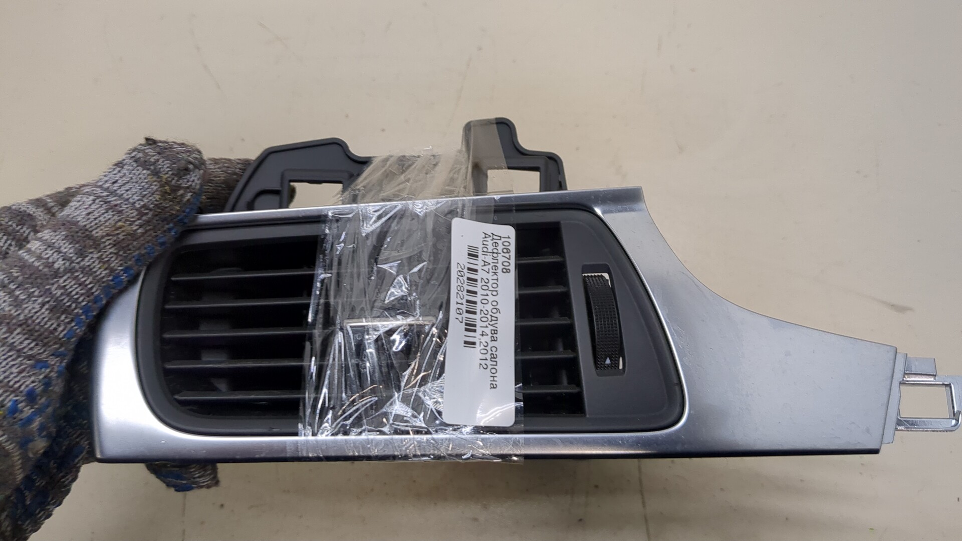 Дефлектор воздушный