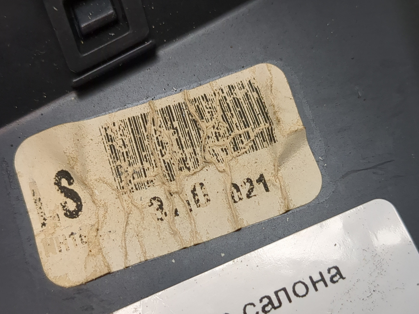 Дефлектор воздушный