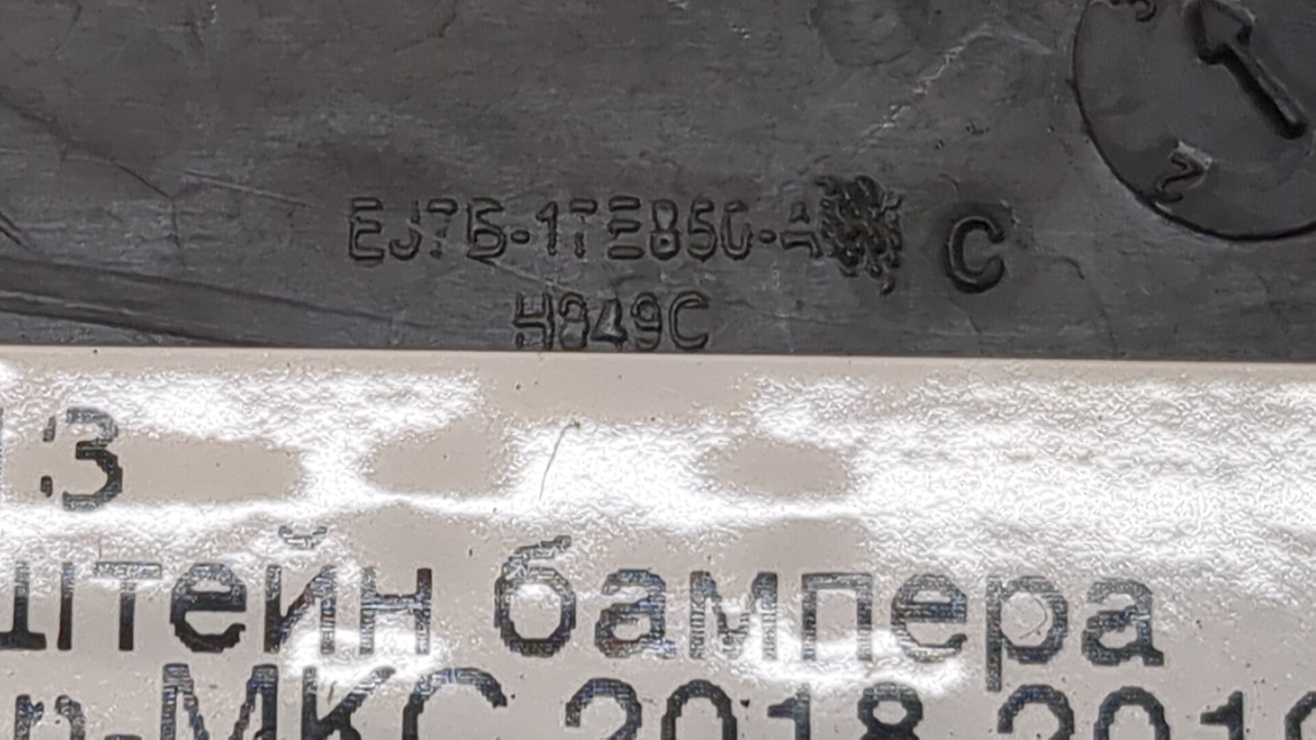 Кронштейн заднего бампера правый