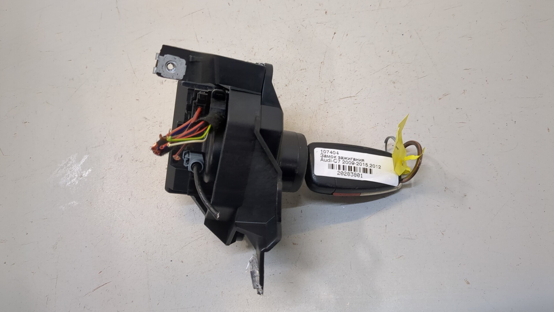 Замок зажигания