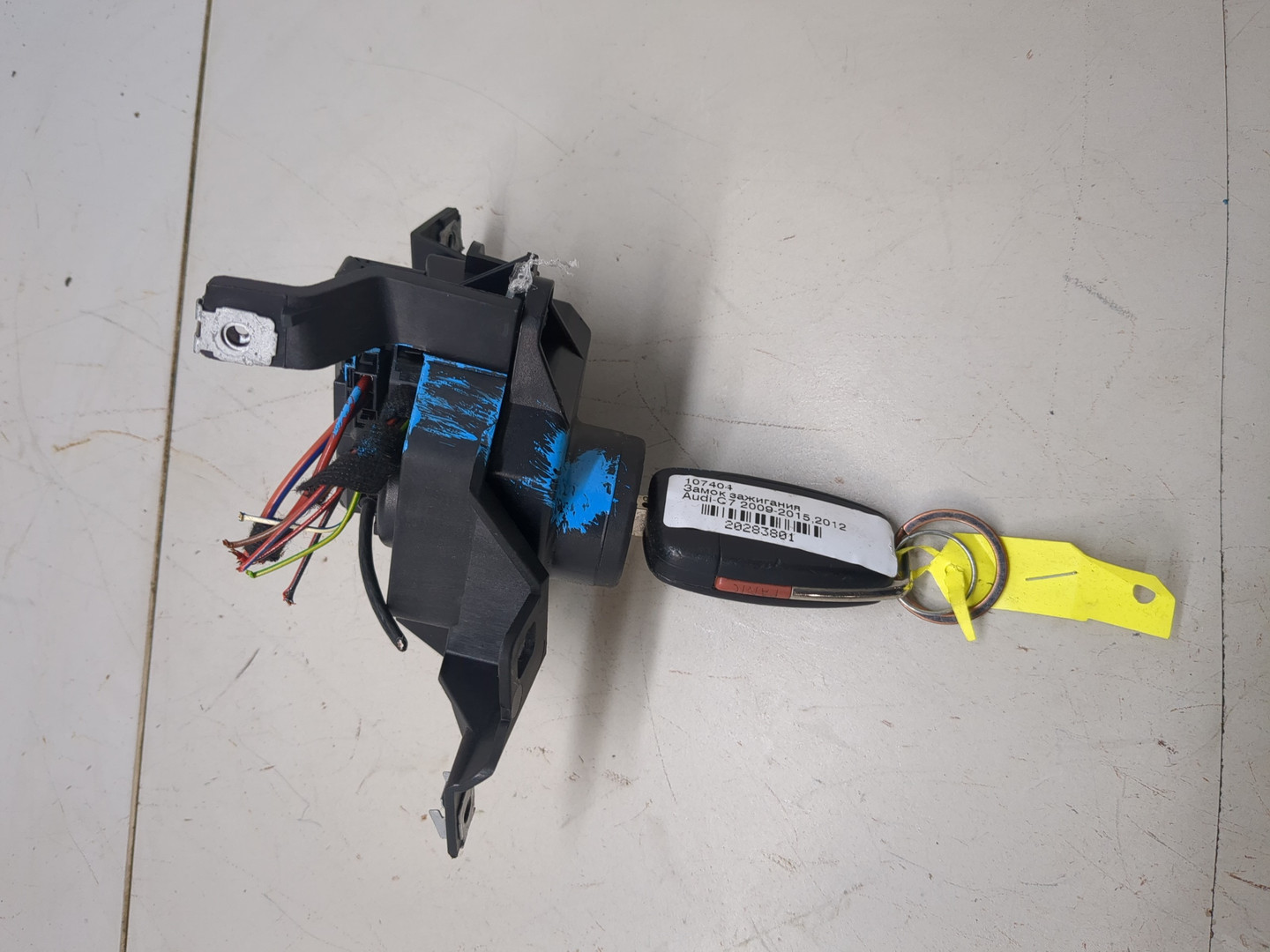 Замок зажигания