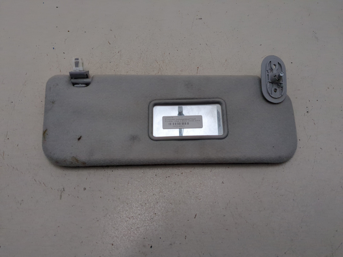 Козырек солнцезащитный