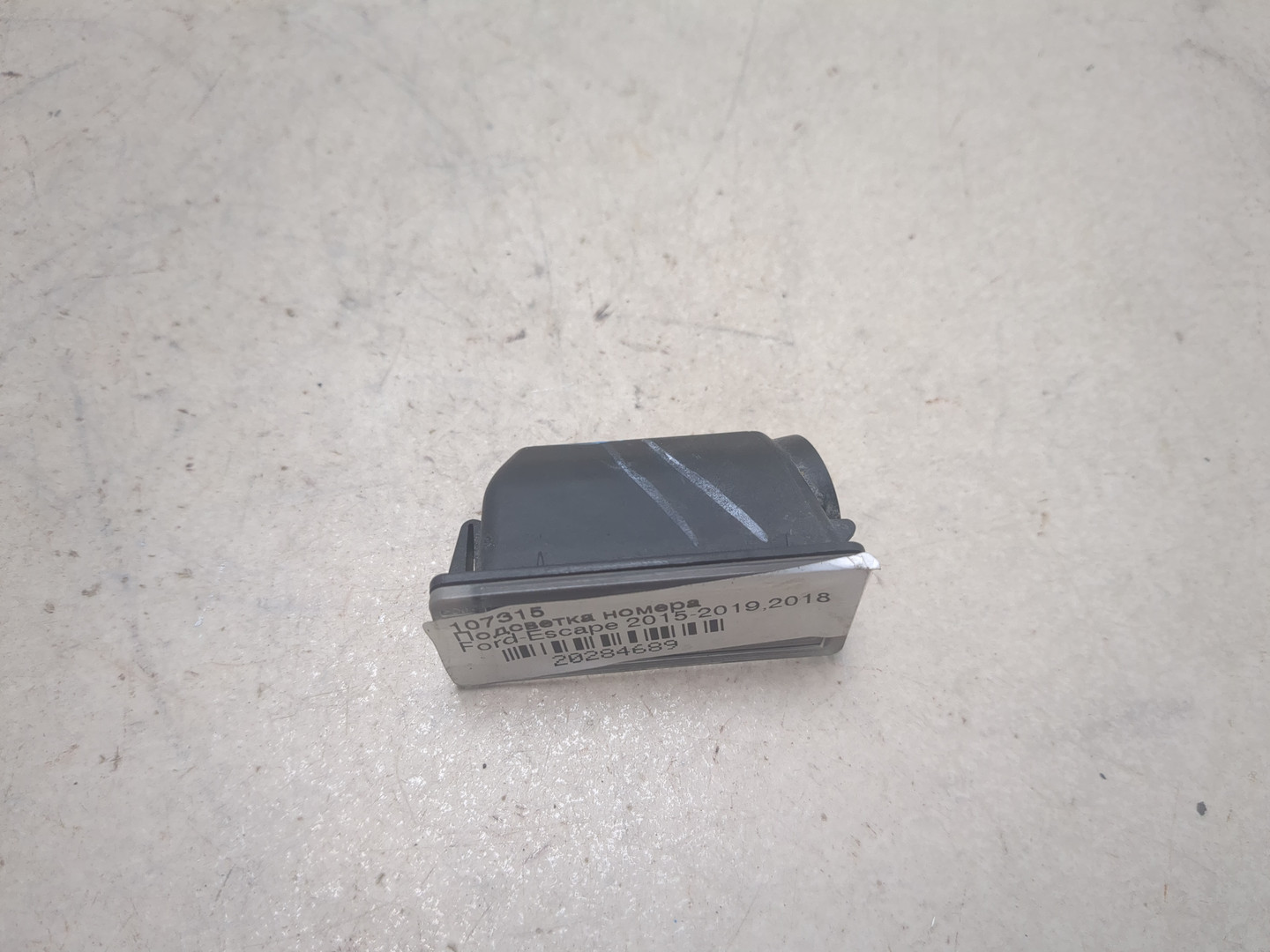 Фонарь подсветки номера