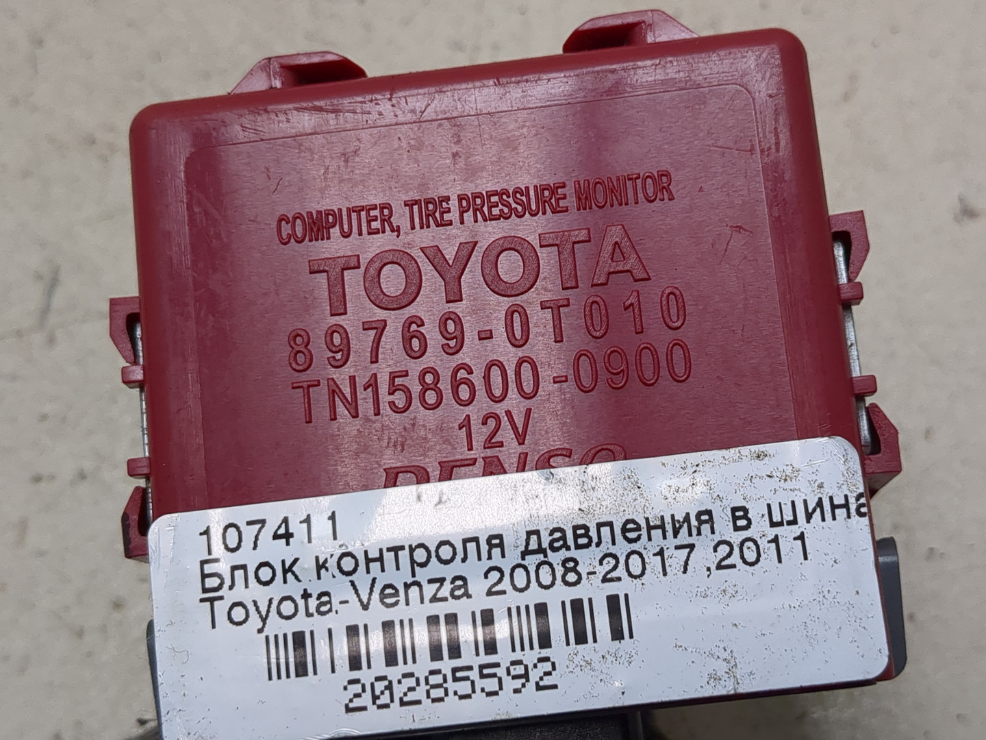 Блок электронный