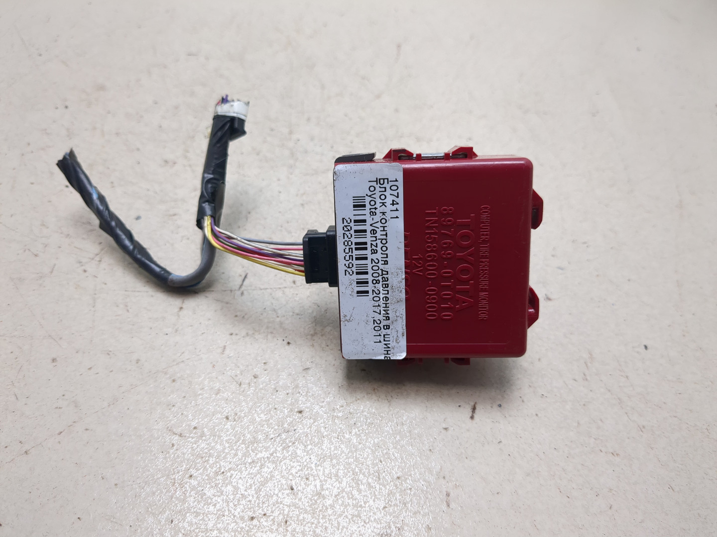 Блок электронный