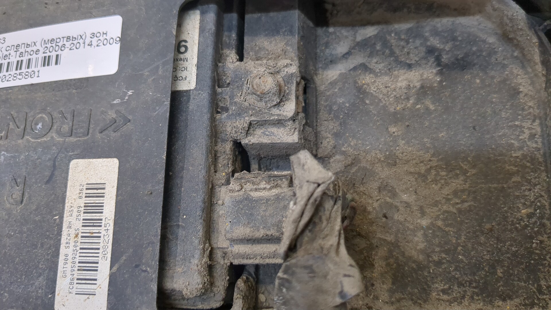 Радар BSD (Слепых зон)