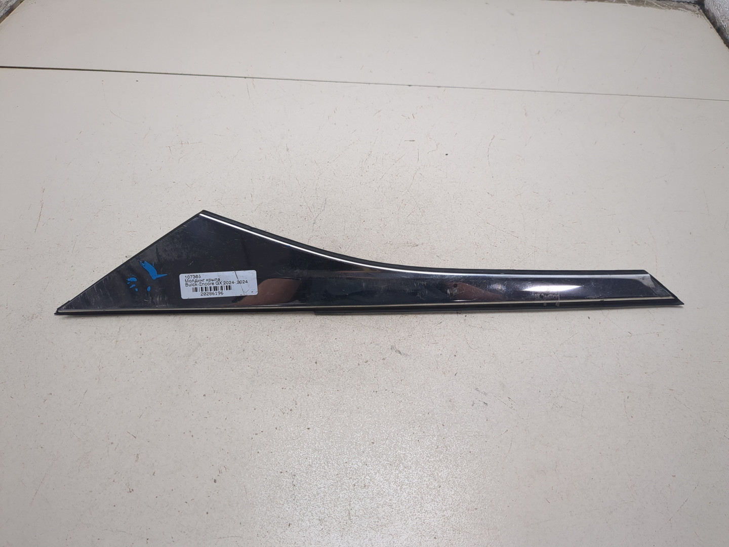 Накладка заднего крыла левого