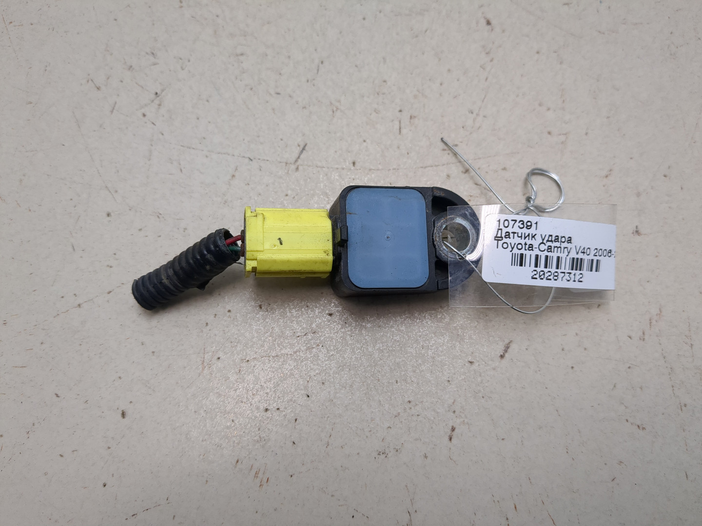 Датчик удара AIR BAG