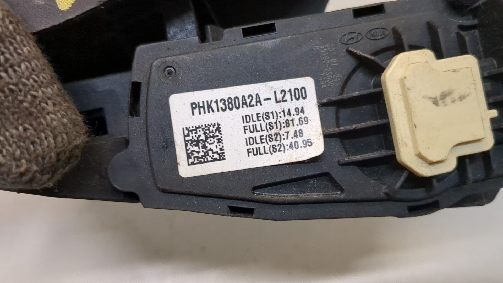 Педаль газа