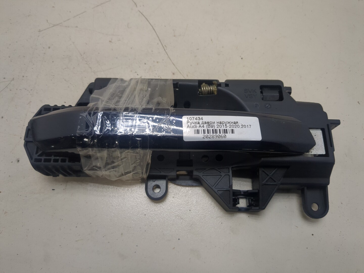 Ручка двери наружная